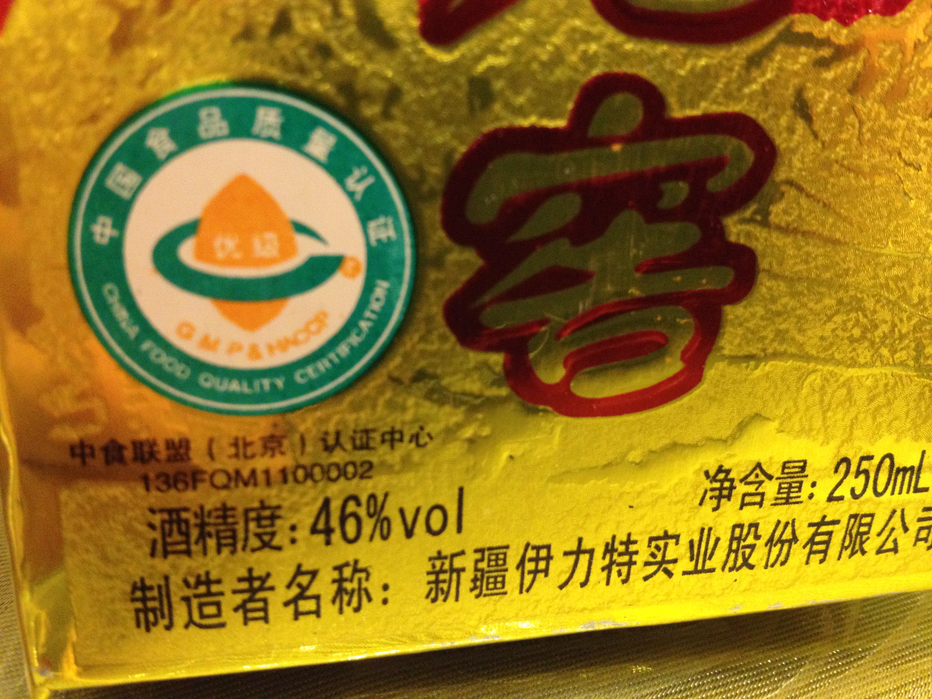 but the "gao liang jiu" is a totally different story...