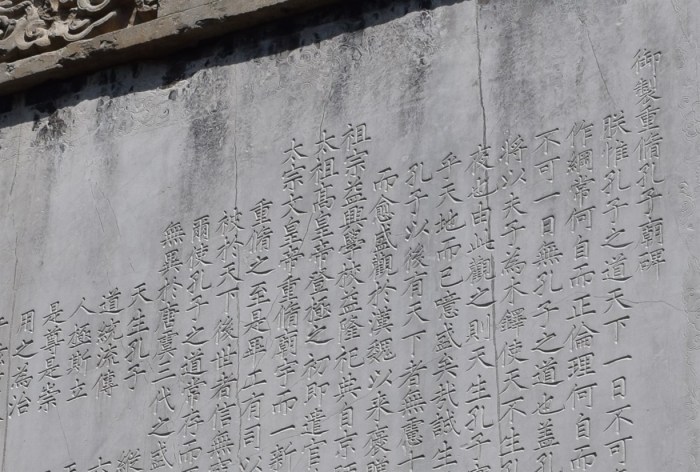 Qufu, Confucius Temple and family Mansion, Shandong