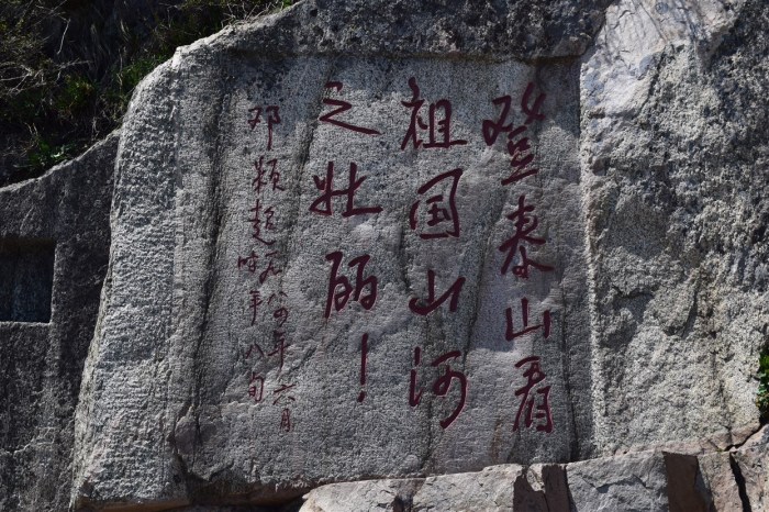 taishan, mount tai Shandong china