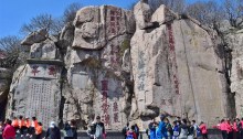 taishan, mount tai Shandong china