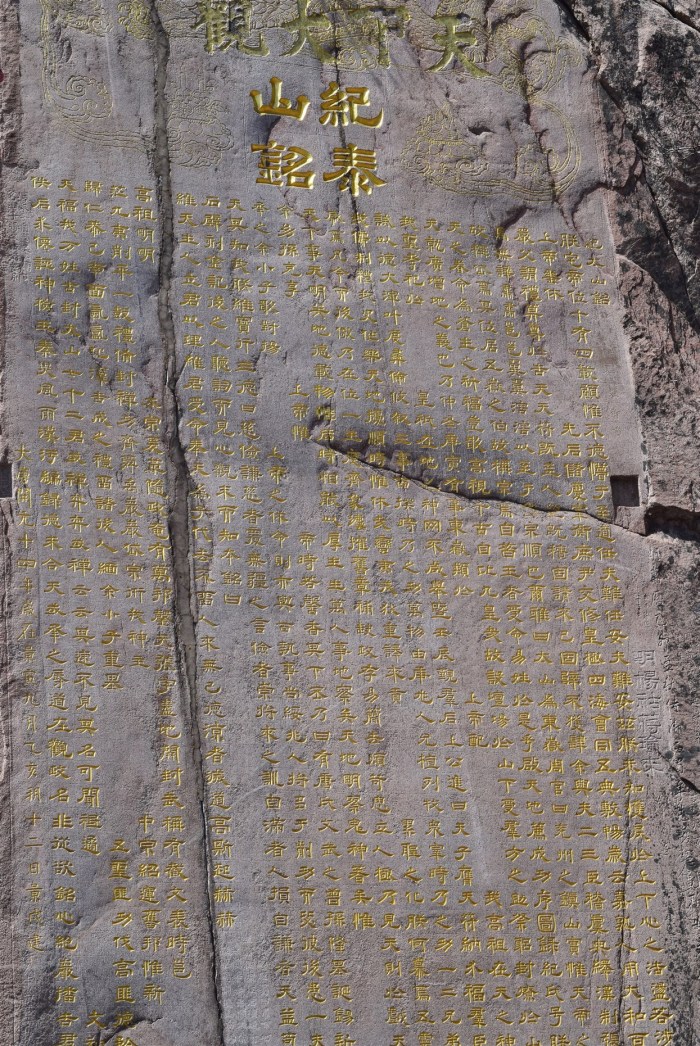 taishan, mount tai Shandong china