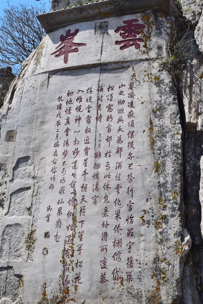 taishan, mount tai Shandong china